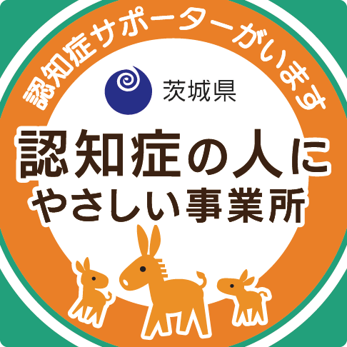 認知症の人にやさしい事業所ステッカー